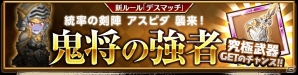 iOS/Android「剣と魔法のログレス いにしえの女神」封神シリーズ＆強力武器大放出キャンペーンが開催！新要素が導入される2大アップデートも実施の画像4