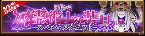 iOS/Android「剣と魔法のログレス いにしえの女神」封神シリーズ＆強力武器大放出キャンペーンが開催！新要素が導入される2大アップデートも実施の画像5