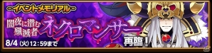 iOS/Android「剣と魔法のログレス いにしえの女神」封神シリーズ＆強力武器大放出キャンペーンが開催！新要素が導入される2大アップデートも実施の画像6