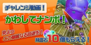 iOS/Android「プリズムファンタジア～精霊物語～」全国のゆるキャラたちが多数登場する「ゆるキャラコラボクエスト」がスタート！の画像10