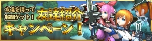 iOS/Android「プリズムファンタジア～精霊物語～」全国のゆるキャラたちが多数登場する「ゆるキャラコラボクエスト」がスタート！の画像11