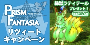 iOS/Android「プリズムファンタジア～精霊物語～」全国のゆるキャラたちが多数登場する「ゆるキャラコラボクエスト」がスタート！の画像7