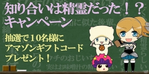 iOS/Android「プリズムファンタジア～精霊物語～」全国のゆるキャラたちが多数登場する「ゆるキャラコラボクエスト」がスタート！の画像8