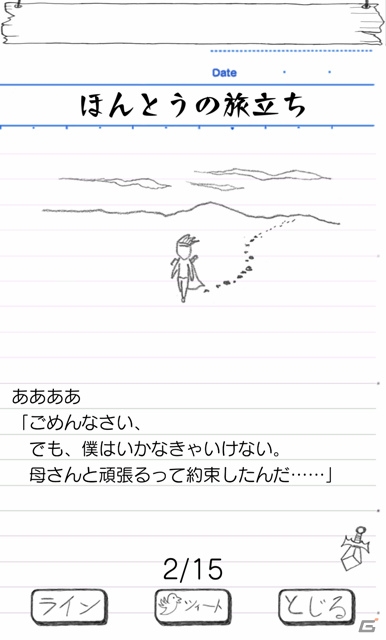 iOS/Android「勇者ああああ」が配信開始―大人が本気で描いた小学生テイスト満載の美麗（？）グラフィックが楽しめる放置回収RPGの画像10