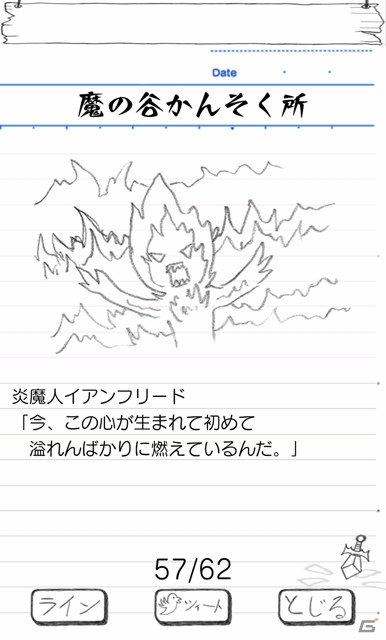 iOS/Android「勇者ああああ」が配信開始―大人が本気で描いた小学生テイスト満載の美麗（？）グラフィックが楽しめる放置回収RPGの画像12
