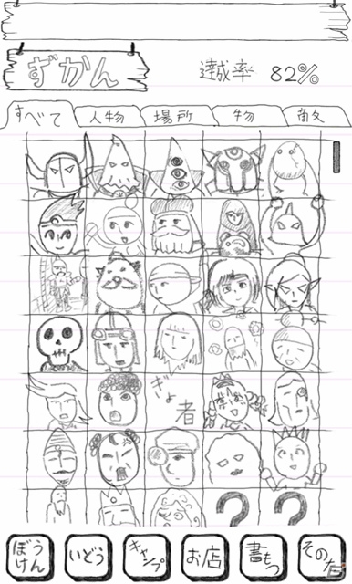 iOS/Android「勇者ああああ」が配信開始―大人が本気で描いた小学生テイスト満載の美麗（？）グラフィックが楽しめる放置回収RPGの画像13