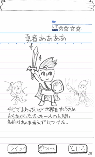 iOS/Android「勇者ああああ」が配信開始―大人が本気で描いた小学生テイスト満載の美麗（？）グラフィックが楽しめる放置回収RPGの画像14