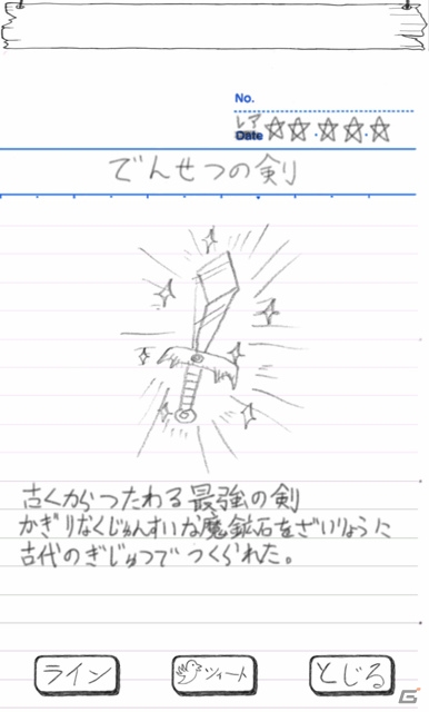 iOS/Android「勇者ああああ」が配信開始―大人が本気で描いた小学生テイスト満載の美麗（？）グラフィックが楽しめる放置回収RPGの画像15