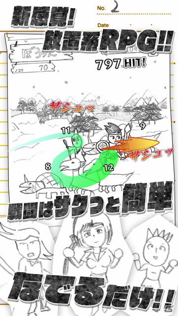 iOS/Android「勇者ああああ」が配信開始―大人が本気で描いた小学生テイスト満載の美麗（？）グラフィックが楽しめる放置回収RPGの画像3