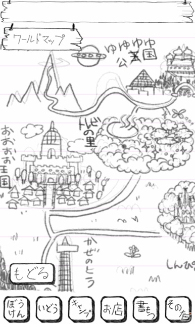 iOS/Android「勇者ああああ」が配信開始―大人が本気で描いた小学生テイスト満載の美麗（？）グラフィックが楽しめる放置回収RPGの画像7