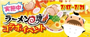 iOS/Android「SHOW BY ROCK!!」と「ラーメン魂」のコラボが7月17日より開催！特別ブロマイドが手に入る＆シアンがお店の仲間にの画像2