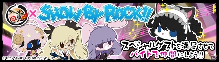 iOS/Android「SHOW BY ROCK!!」と「ラーメン魂」のコラボが7月17日より開催！特別ブロマイドが手に入る＆シアンがお店の仲間にの画像4