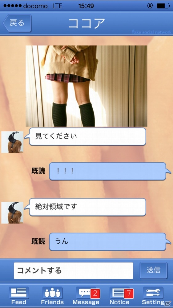 iOS/Android「卒業式からの脱出 - Fake Social Network -」が配信開始―突如閉じ込められた卒業式からの脱出を図るゲームアプリの画像1