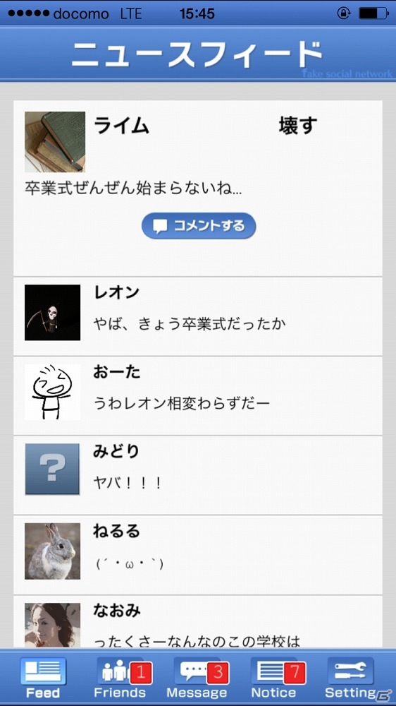 iOS/Android「卒業式からの脱出 - Fake Social Network -」が配信開始―突如閉じ込められた卒業式からの脱出を図るゲームアプリの画像2