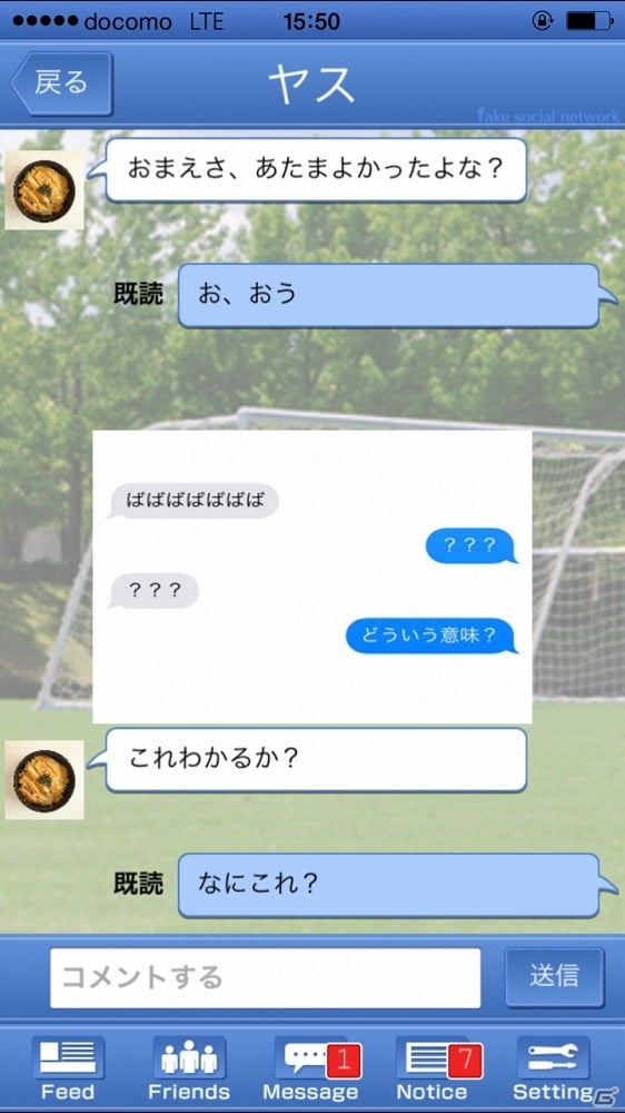 iOS/Android「卒業式からの脱出 - Fake Social Network -」が配信開始―突如閉じ込められた卒業式からの脱出を図るゲームアプリの画像5