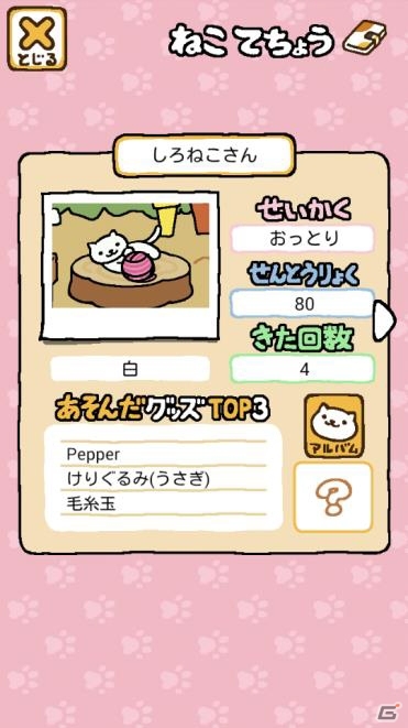 「ねこあつめ」App Pass特別バージョンが登場―ソフトバンクショップのもようがえ＆金のにぼし量が予め調整の画像3