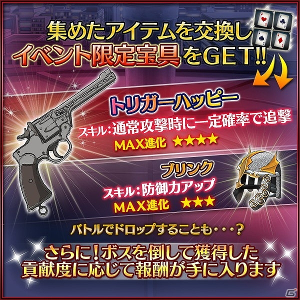 Mobage「灼眼のシャナ 封絶バトル」イベントクエスト「“狩人”フリアグネ討滅編」が開催！アイテムを集めて宝具“トリガーハッピー”を手に入れようの画像3