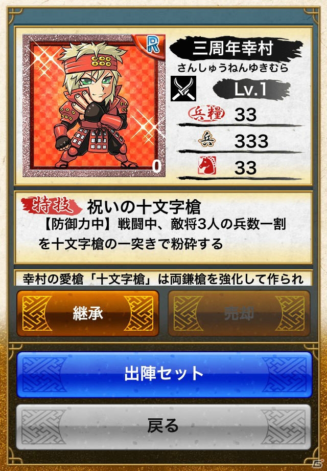 「戦国テンカトリガー」Android版サービス開始3周年を記念した「納涼テンカの夏祭り」がスタートの画像10