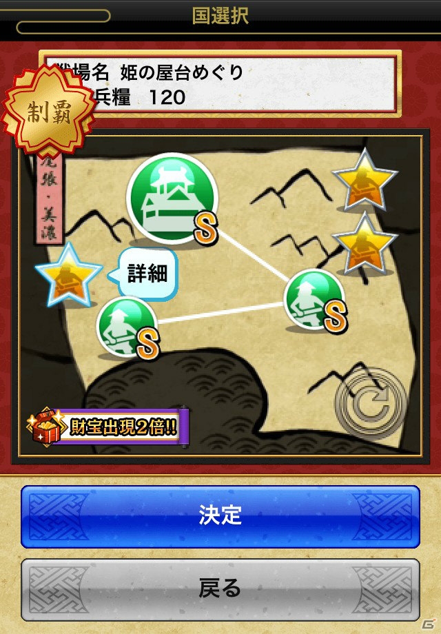 「戦国テンカトリガー」Android版サービス開始3周年を記念した「納涼テンカの夏祭り」がスタートの画像2