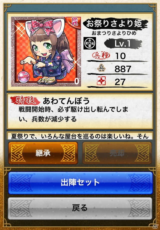 「戦国テンカトリガー」Android版サービス開始3周年を記念した「納涼テンカの夏祭り」がスタートの画像4