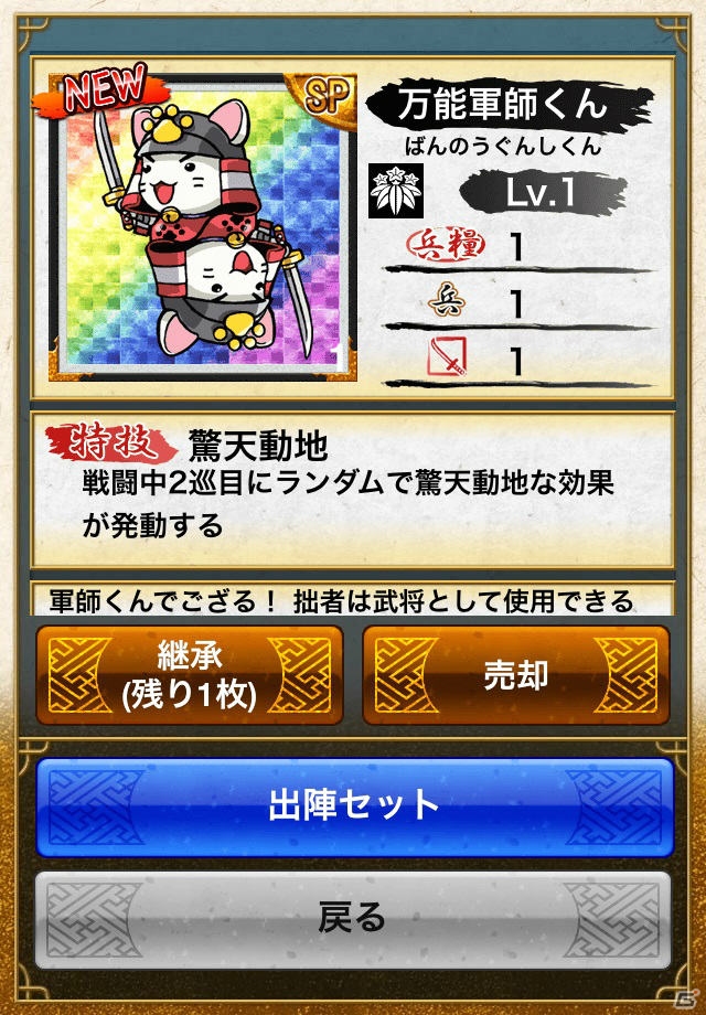 「戦国テンカトリガー」Android版サービス開始3周年を記念した「納涼テンカの夏祭り」がスタートの画像5