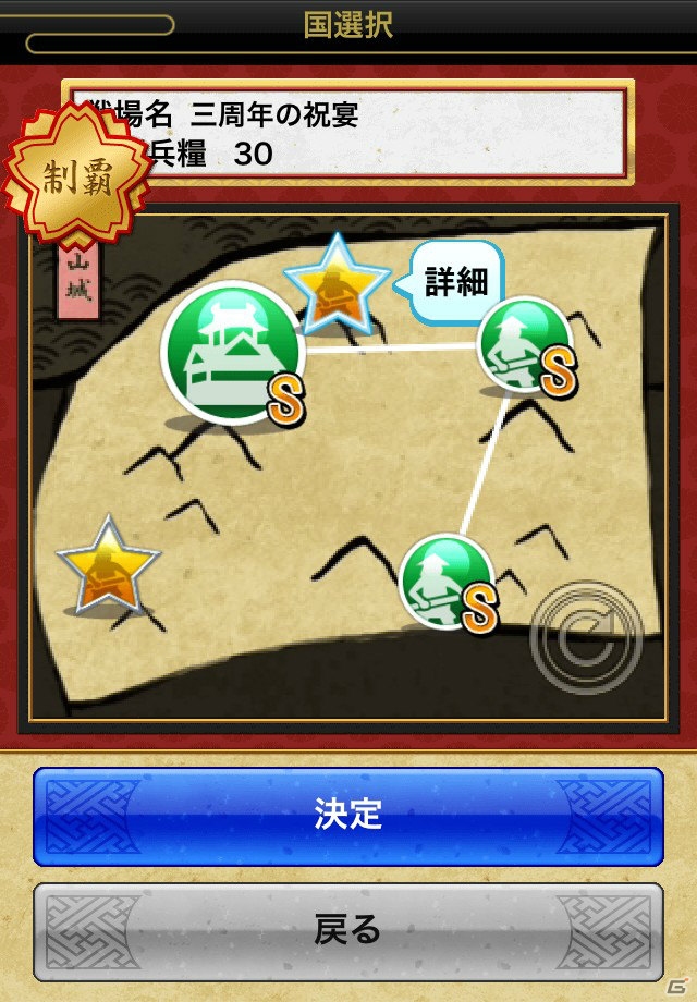 「戦国テンカトリガー」Android版サービス開始3周年を記念した「納涼テンカの夏祭り」がスタートの画像6