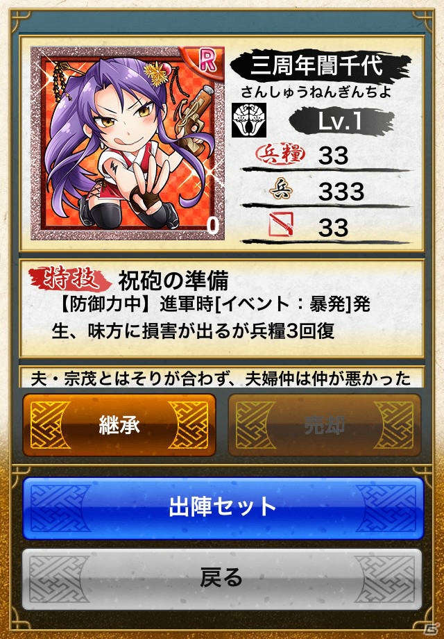 「戦国テンカトリガー」Android版サービス開始3周年を記念した「納涼テンカの夏祭り」がスタートの画像8
