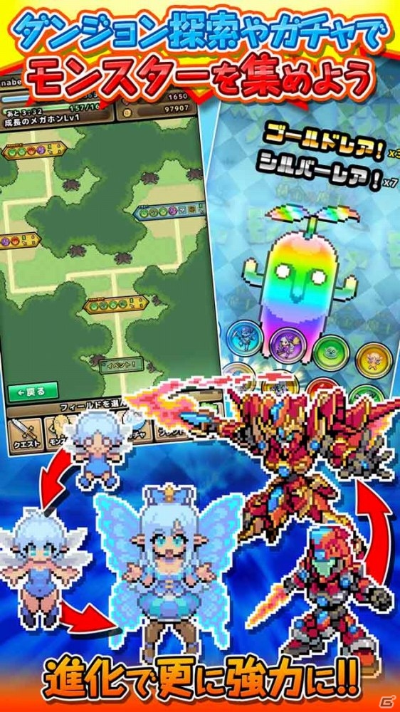 iOS版「黄金の魔王 モンスターフレンズ」の事前登録が開始―登録者にはレアガチャが1回まわせる特典がプレゼント！の画像4