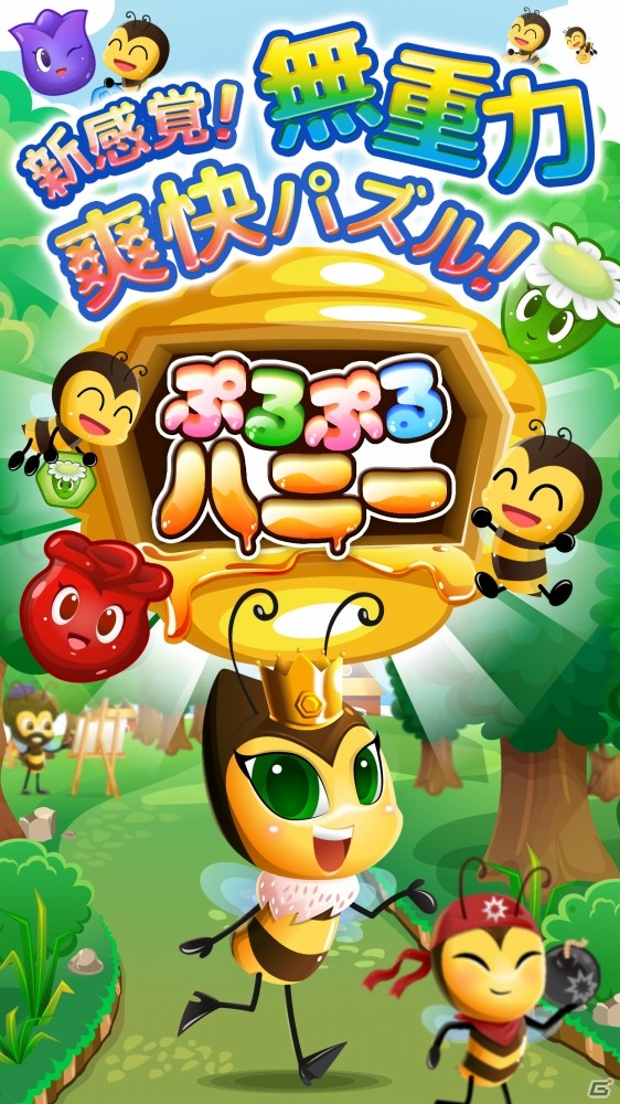 女王蜂ポリーと一緒にさまざまな世界を旅しよう！iOS向け一筆書きパズルゲーム「ぷるぷるハニー」が配信開始の画像1