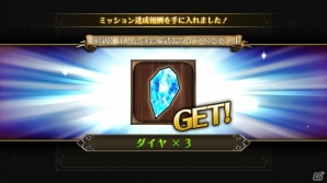 Android「ピルグリムサーガ」連続アップデート第2弾で新要素“ミッション”が登場―クリアで限定アバターやダイヤが手に入る！の画像4