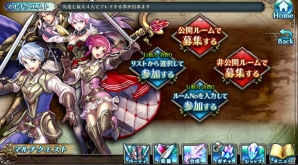 Android「ピルグリムサーガ」連続アップデート第2弾で新要素“ミッション”が登場―クリアで限定アバターやダイヤが手に入る！の画像5