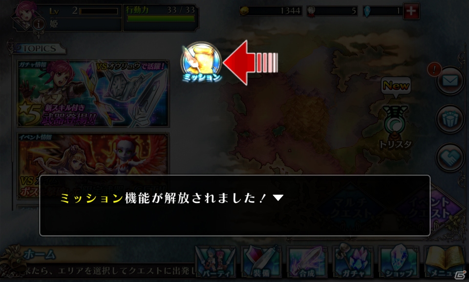 Android「ピルグリムサーガ」連続アップデート第2弾で新要素“ミッション”が登場―クリアで限定アバターやダイヤが手に入る！の画像1