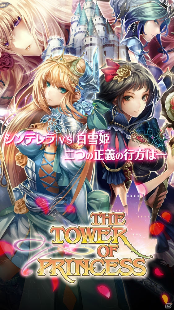 CVには水樹奈々さん、田村ゆかりさんらが参加！おとぎ話をモチーフとしたiOS/Android「タワー オブ プリンセス」の事前登録がスタートの画像3