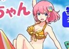 Mobage「釣りっぱ」プレミアムガチャに「サーフィンマリちゃん」「サーフボードマリちゃん」ルアーが7月16日より登場！