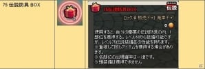 ニコニコアプリ/mixi「メイズミス」レベルが80まで開放される大型アップデート「セイントスノー」が実装！ゴールドにゃんガチャも更新の画像19