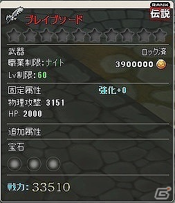 ニコニコアプリ/mixi「メイズミス」レベルが80まで開放される大型アップデート「セイントスノー」が実装！ゴールドにゃんガチャも更新の画像13