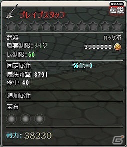 ニコニコアプリ/mixi「メイズミス」レベルが80まで開放される大型アップデート「セイントスノー」が実装！ゴールドにゃんガチャも更新の画像14