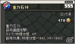 ニコニコアプリ/mixi「メイズミス」レベルが80まで開放される大型アップデート「セイントスノー」が実装！ゴールドにゃんガチャも更新の画像22