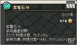 ニコニコアプリ/mixi「メイズミス」レベルが80まで開放される大型アップデート「セイントスノー」が実装！ゴールドにゃんガチャも更新の画像23