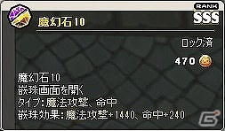 ニコニコアプリ/mixi「メイズミス」レベルが80まで開放される大型アップデート「セイントスノー」が実装！ゴールドにゃんガチャも更新の画像24