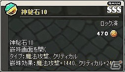 ニコニコアプリ/mixi「メイズミス」レベルが80まで開放される大型アップデート「セイントスノー」が実装！ゴールドにゃんガチャも更新の画像25