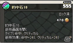 ニコニコアプリ/mixi「メイズミス」レベルが80まで開放される大型アップデート「セイントスノー」が実装！ゴールドにゃんガチャも更新の画像26