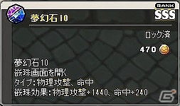 ニコニコアプリ/mixi「メイズミス」レベルが80まで開放される大型アップデート「セイントスノー」が実装！ゴールドにゃんガチャも更新の画像28