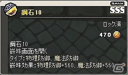 ニコニコアプリ/mixi「メイズミス」レベルが80まで開放される大型アップデート「セイントスノー」が実装！ゴールドにゃんガチャも更新の画像29