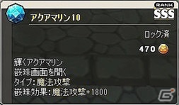 ニコニコアプリ/mixi「メイズミス」レベルが80まで開放される大型アップデート「セイントスノー」が実装！ゴールドにゃんガチャも更新の画像33