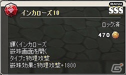 ニコニコアプリ/mixi「メイズミス」レベルが80まで開放される大型アップデート「セイントスノー」が実装！ゴールドにゃんガチャも更新の画像34