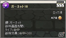 ニコニコアプリ/mixi「メイズミス」レベルが80まで開放される大型アップデート「セイントスノー」が実装！ゴールドにゃんガチャも更新の画像35