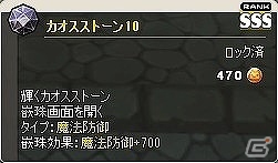 ニコニコアプリ/mixi「メイズミス」レベルが80まで開放される大型アップデート「セイントスノー」が実装！ゴールドにゃんガチャも更新の画像36