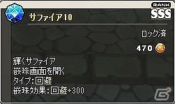 ニコニコアプリ/mixi「メイズミス」レベルが80まで開放される大型アップデート「セイントスノー」が実装！ゴールドにゃんガチャも更新の画像37