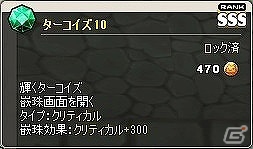 ニコニコアプリ/mixi「メイズミス」レベルが80まで開放される大型アップデート「セイントスノー」が実装！ゴールドにゃんガチャも更新の画像38